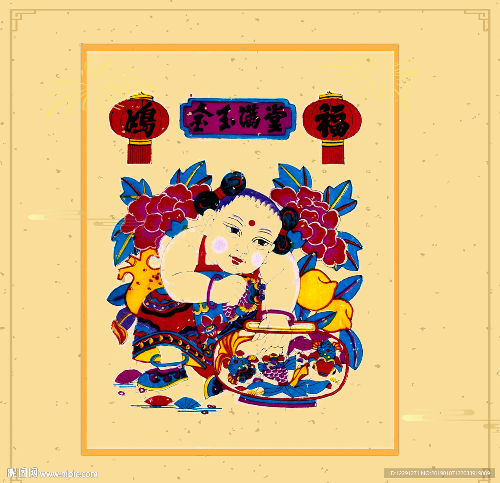 年年有余