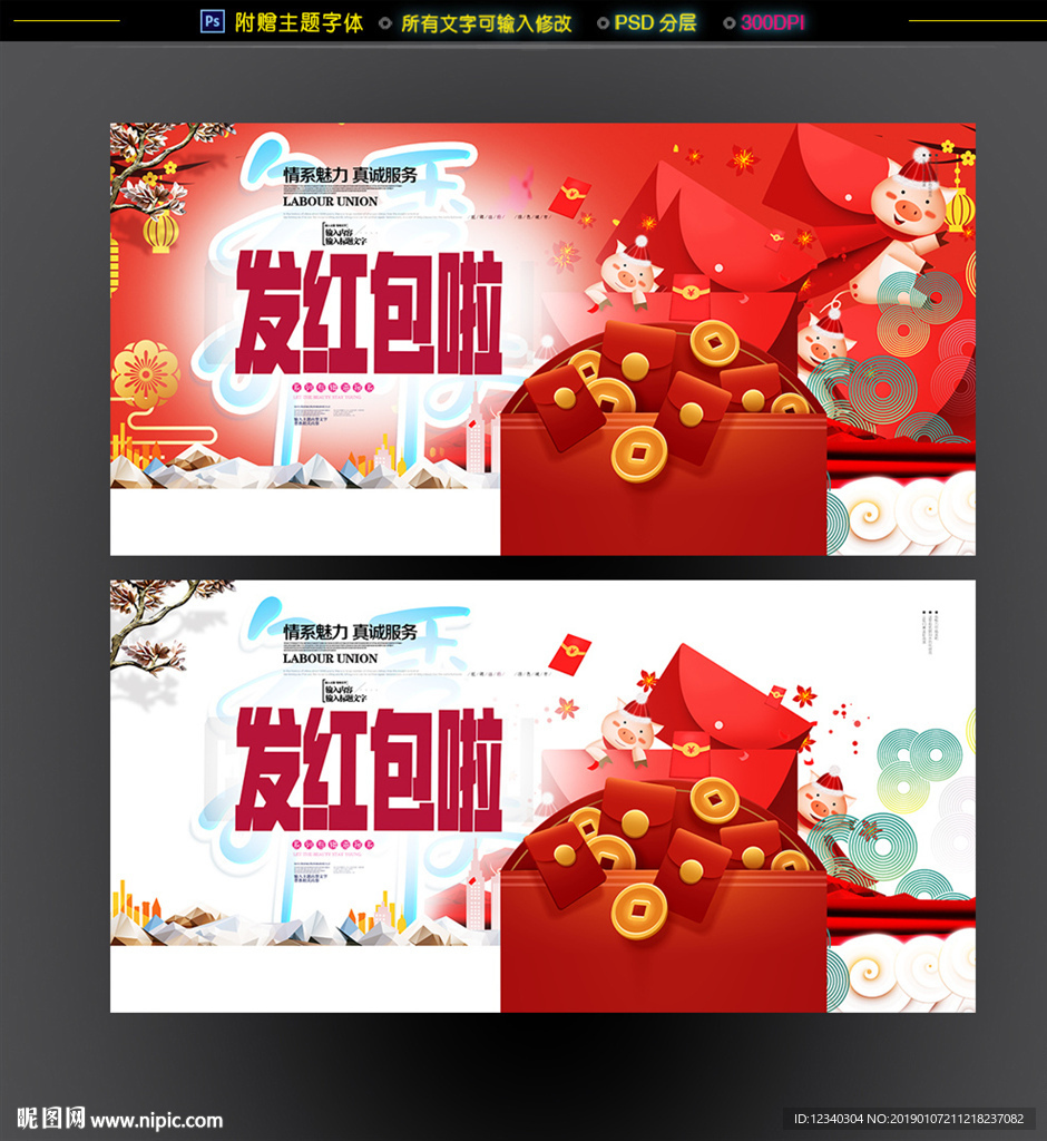 红包派送