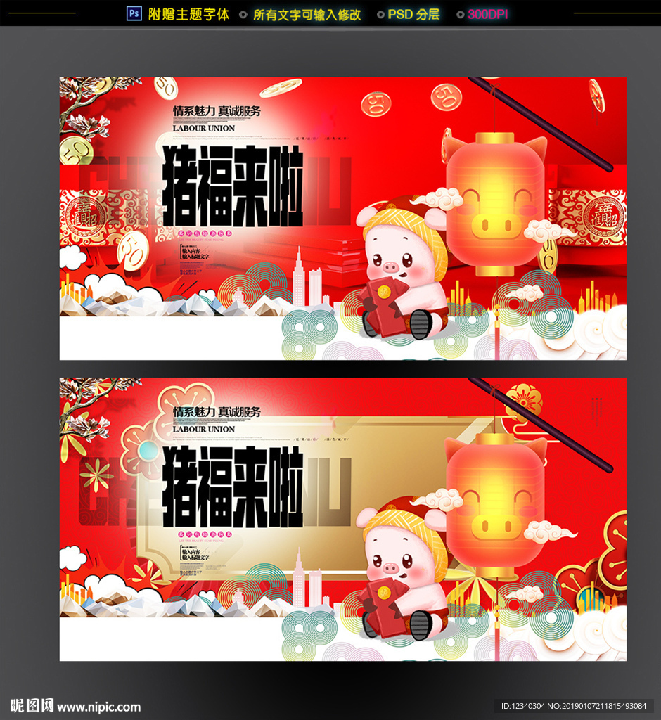 春节