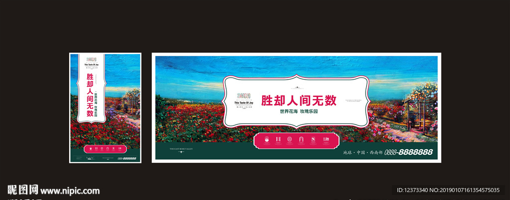 花园别墅地产