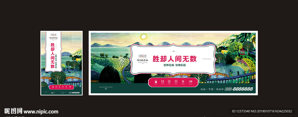 花园别墅地产