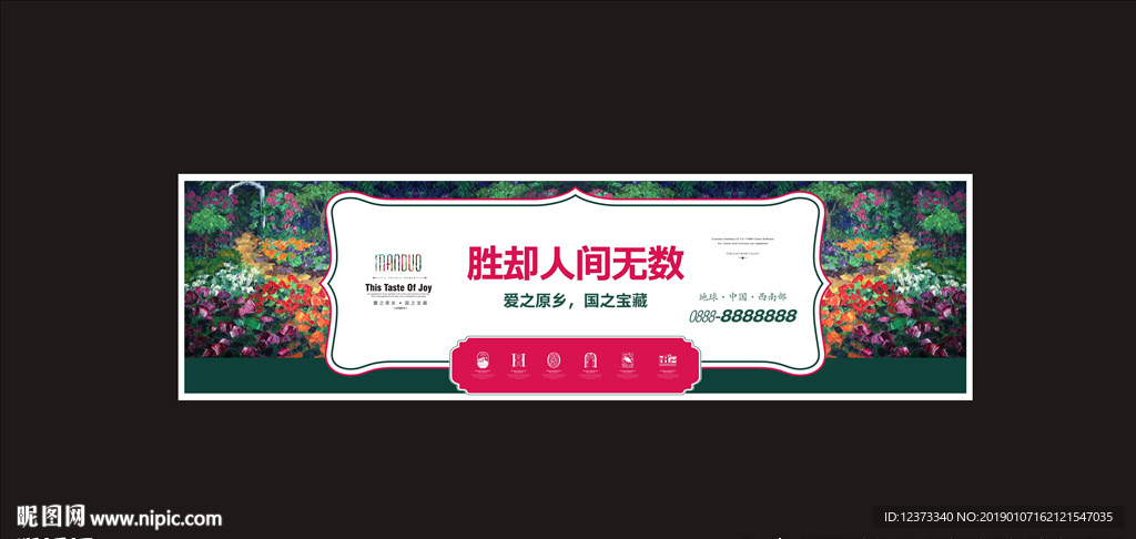 花园别墅地产