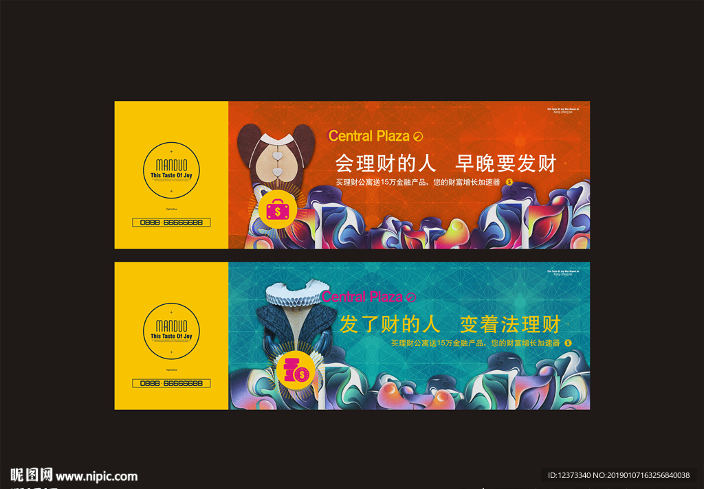 商业地产