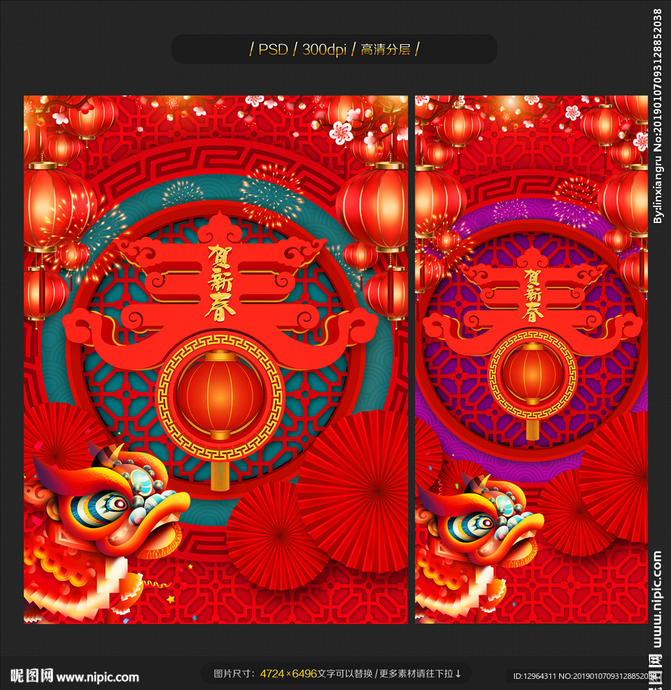 春节