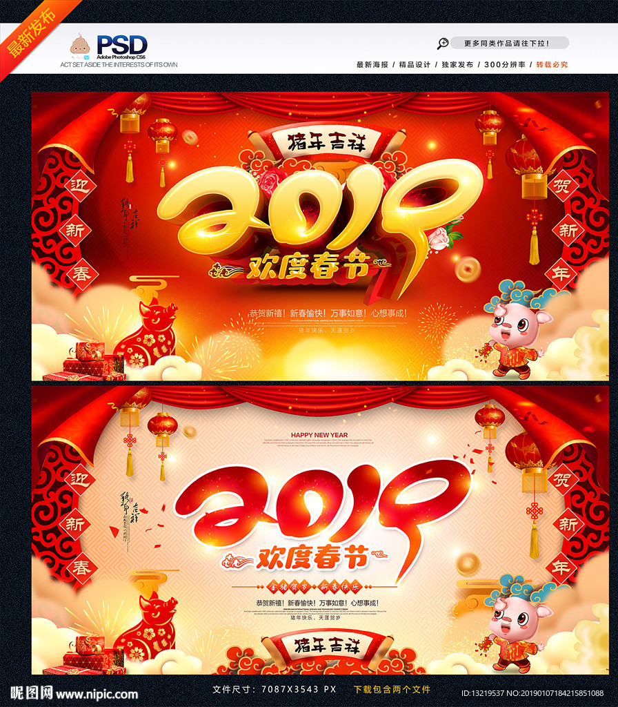 春节