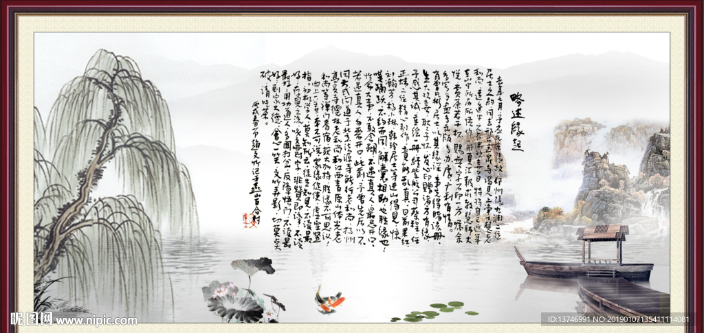 水墨画