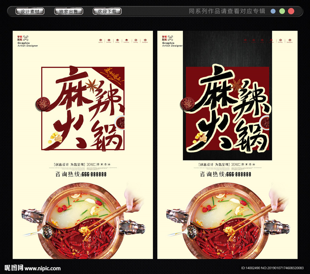 火锅