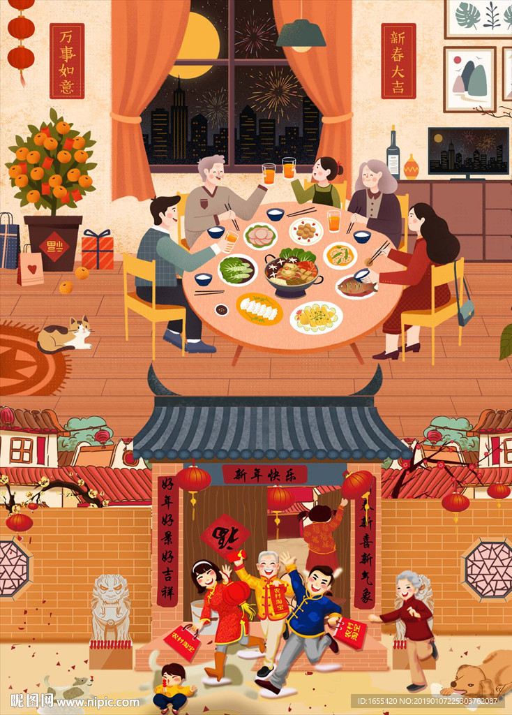 春节海报