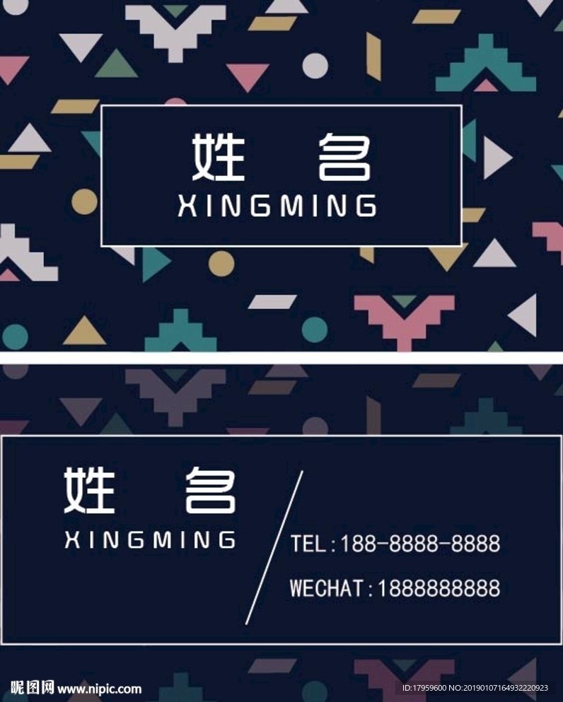 个人名片