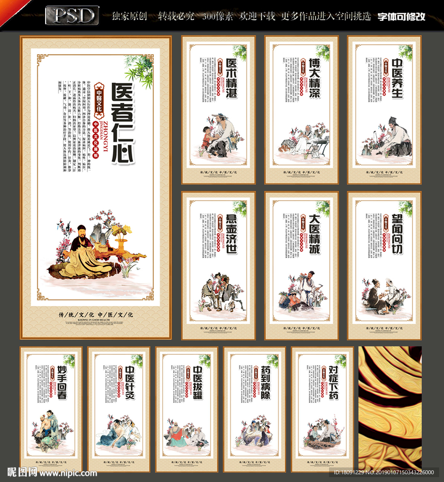中医