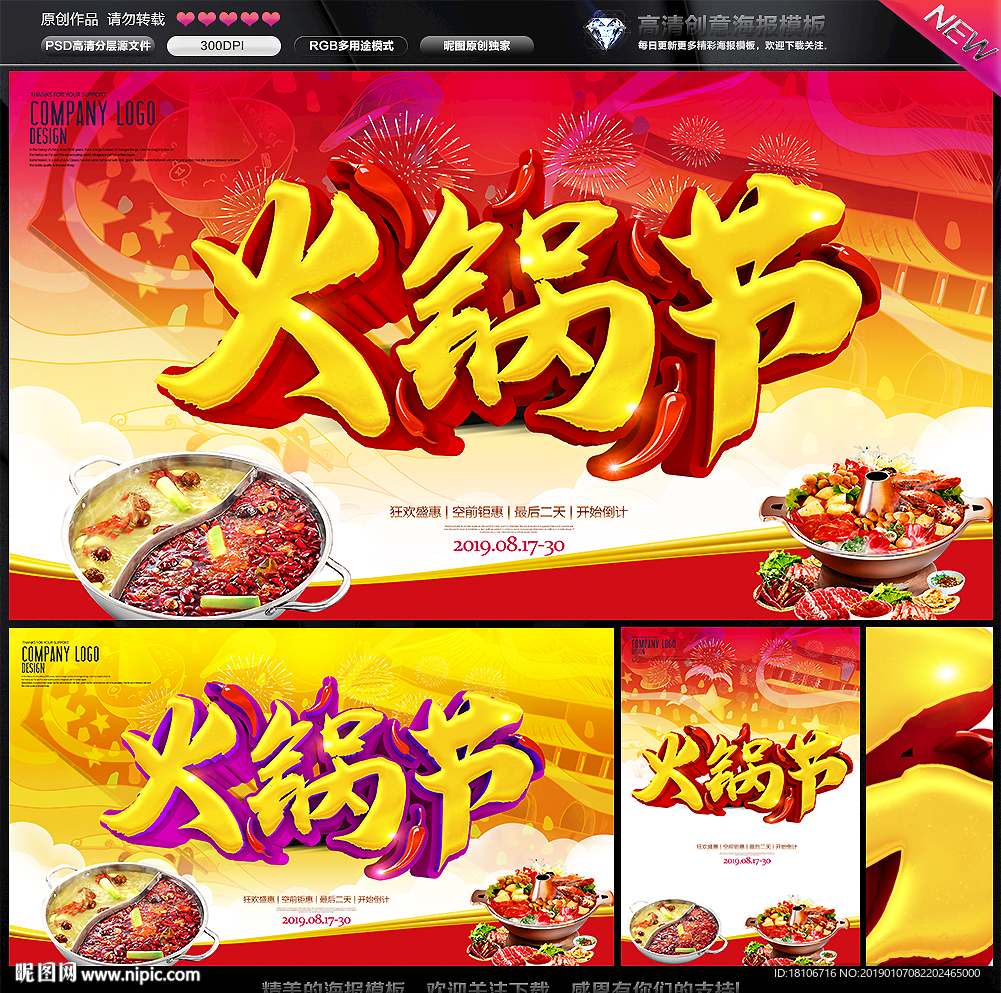 火锅