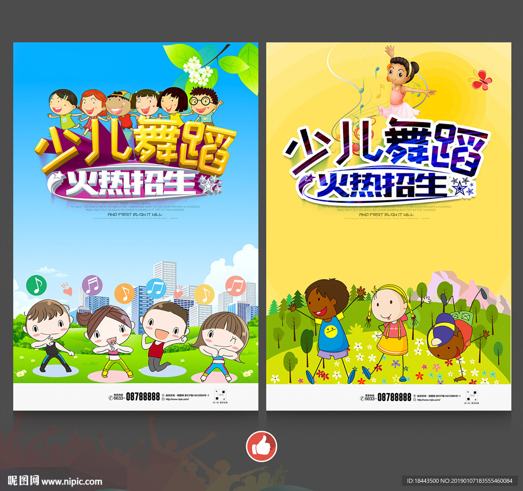 少儿舞蹈
