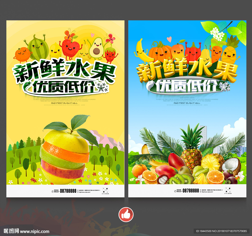 水果