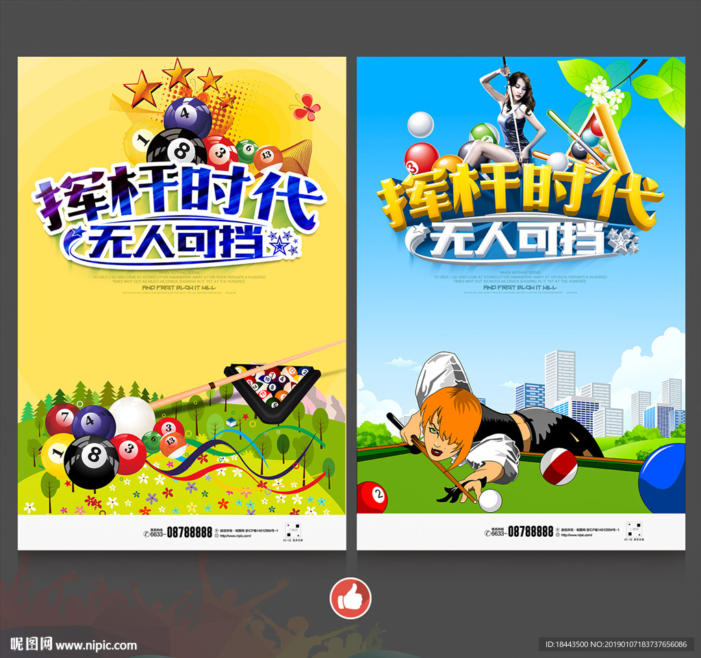 台球