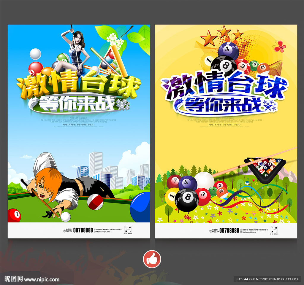 台球