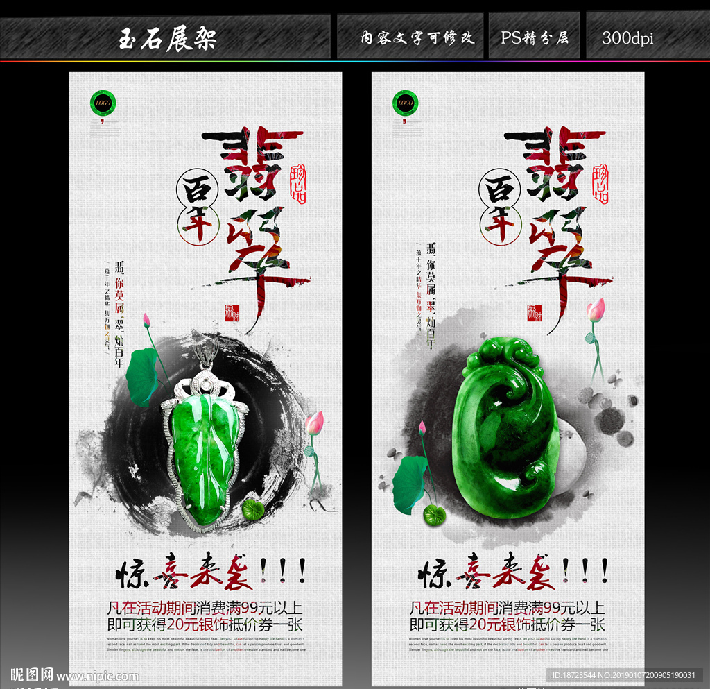 翡翠
