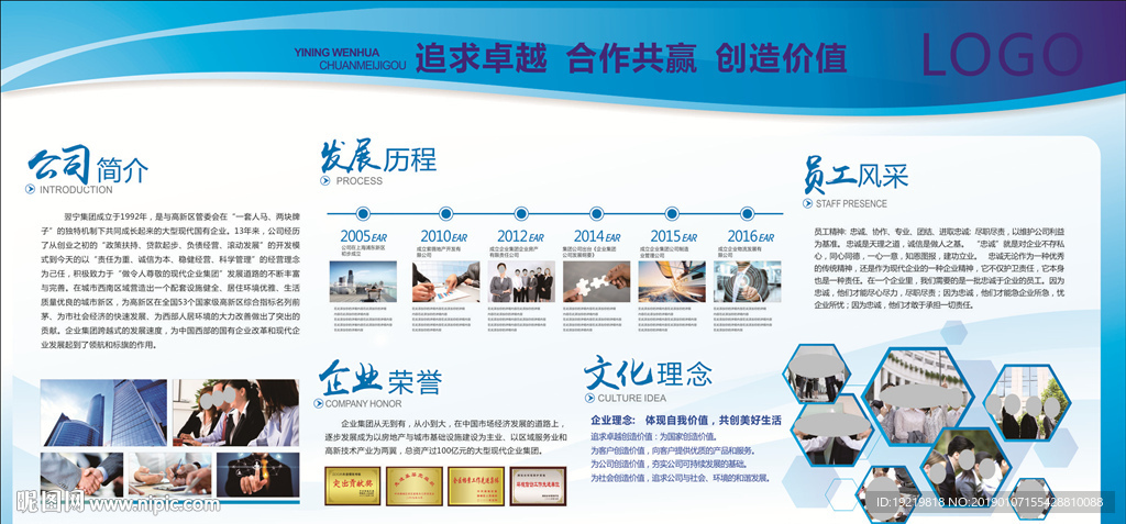 公司企业文化