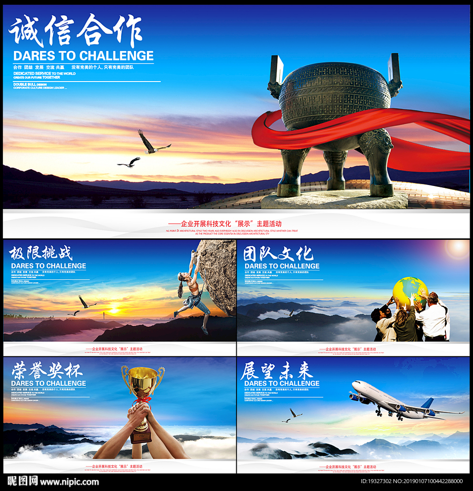 企业文化