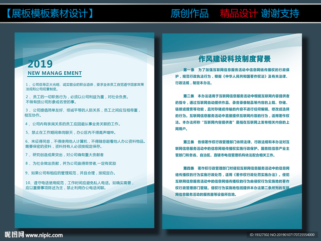 公司制度