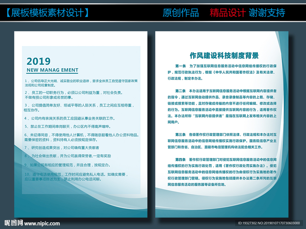 企业制度