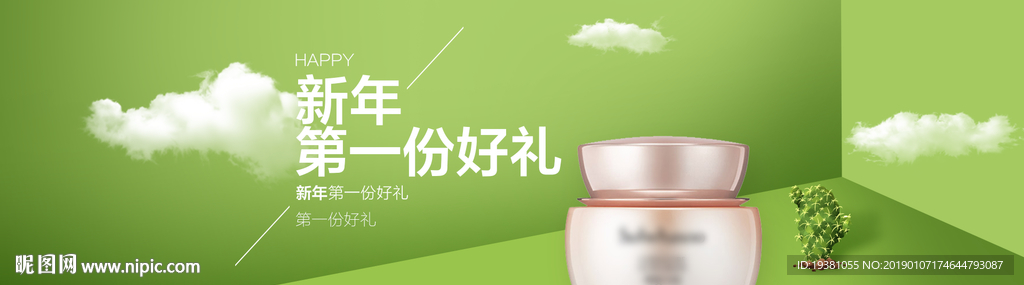 美妆护肤用品电商海报