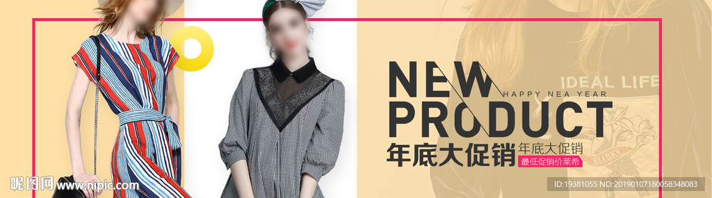 秋冬女装电商海报
