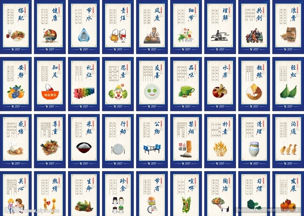 食堂文化