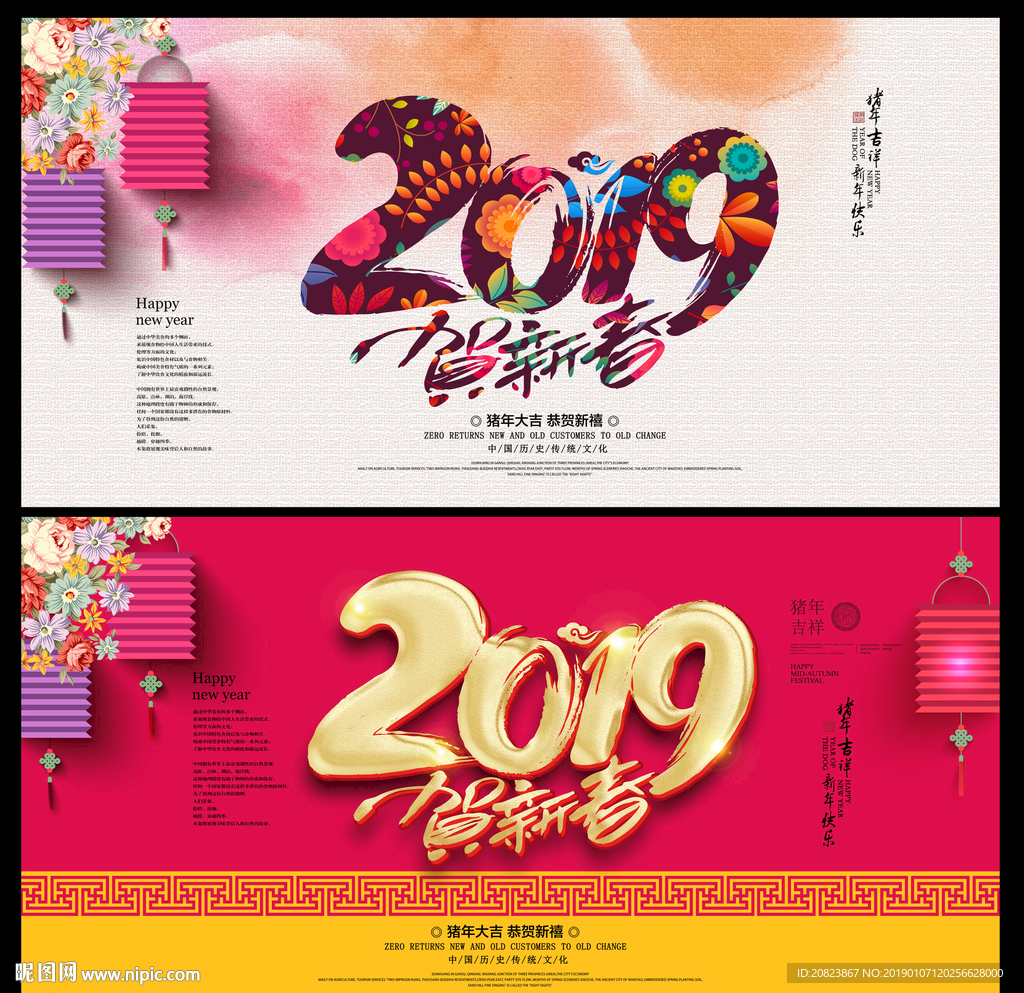 春节