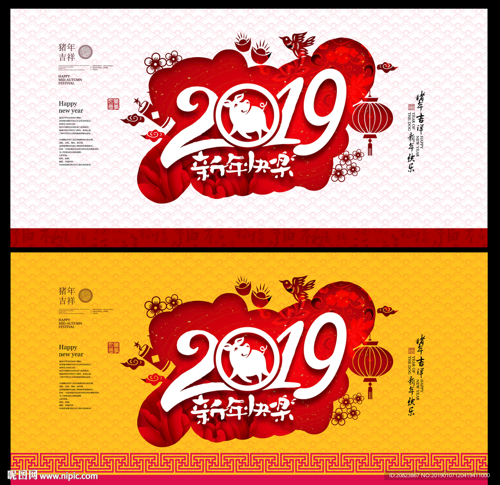 2019年