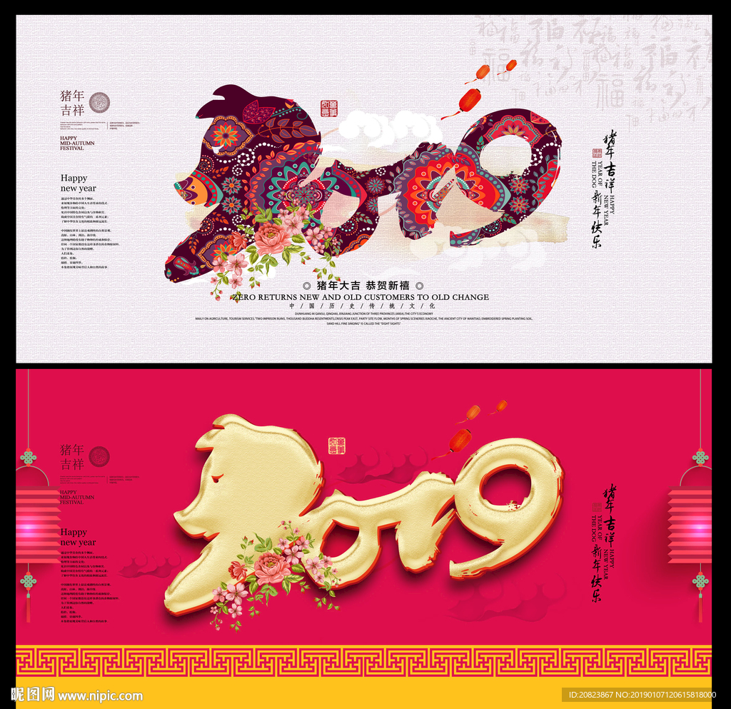 2019年海报