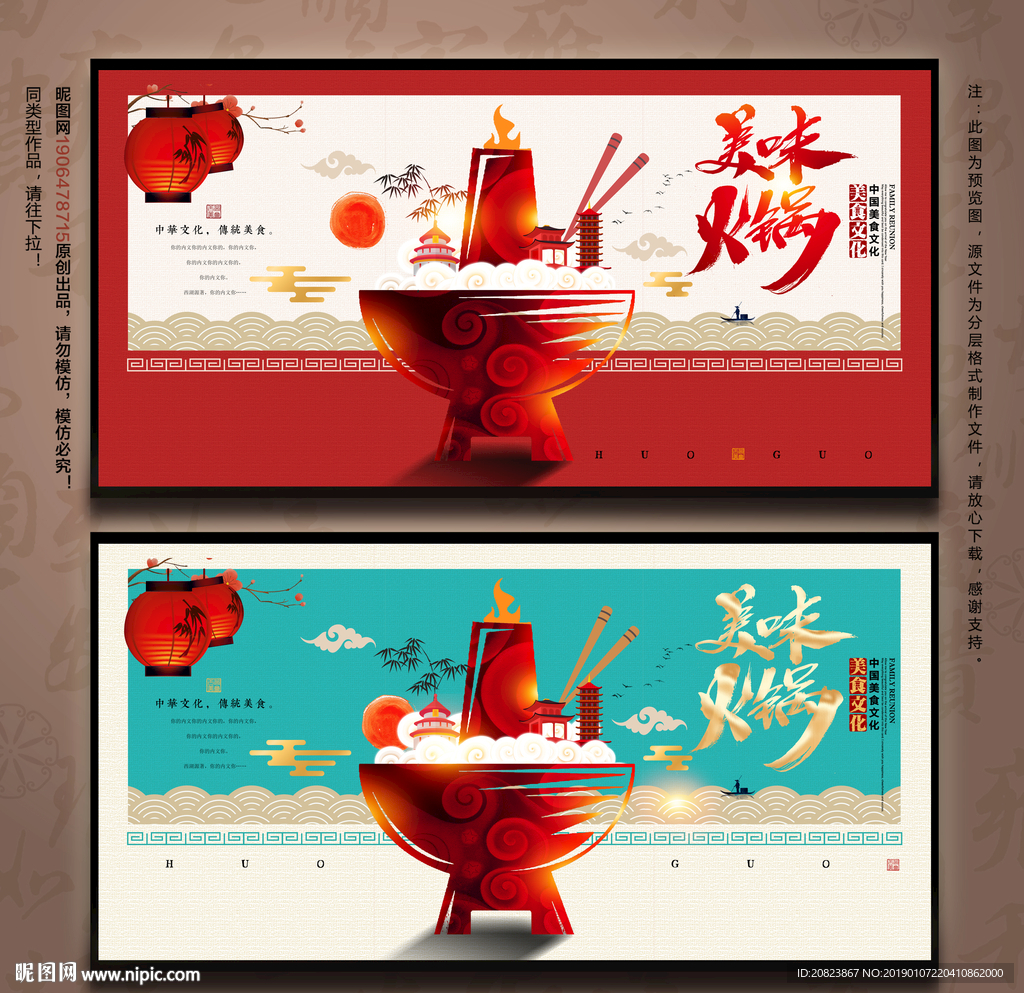 火锅