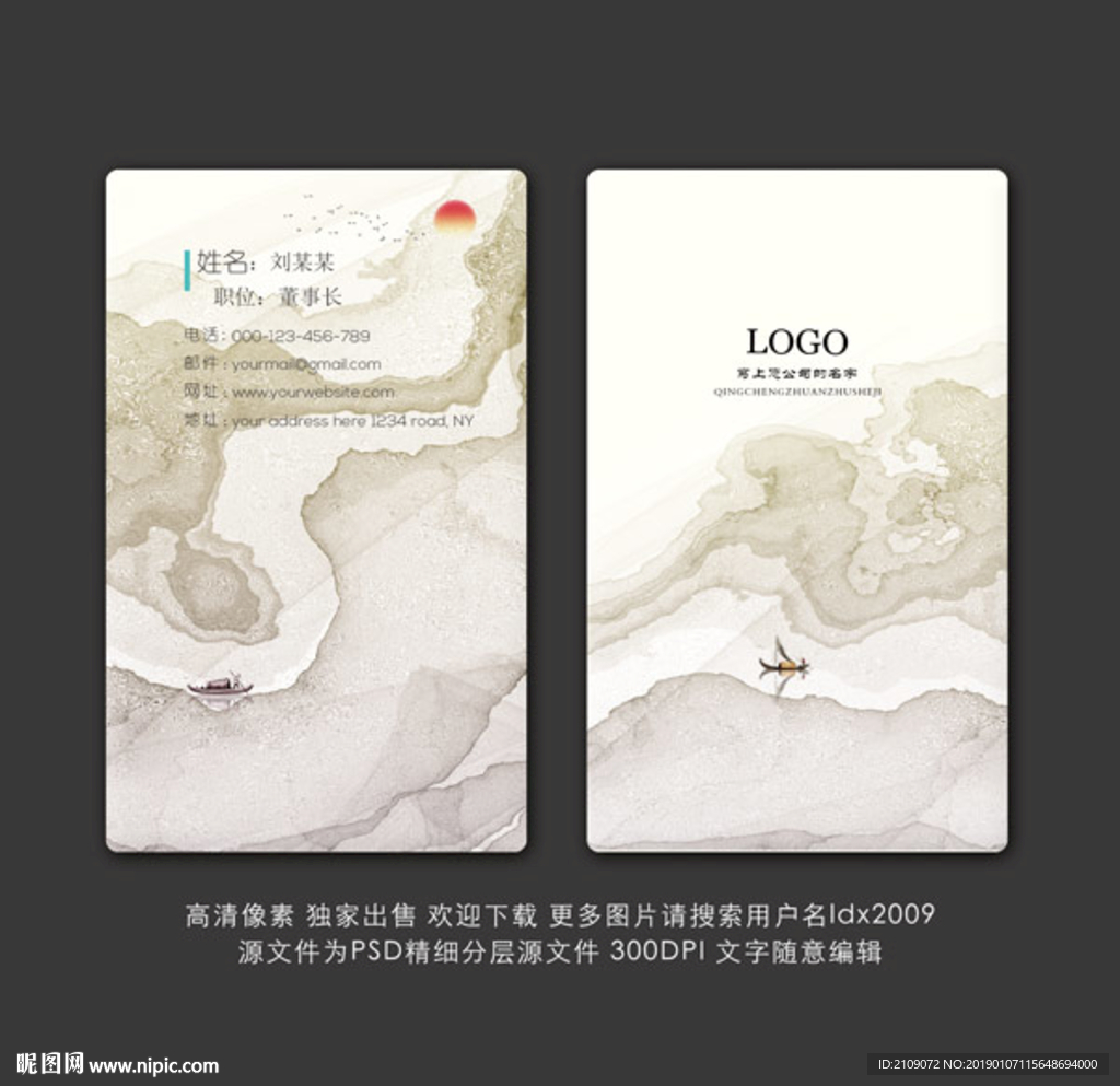 中国风名片