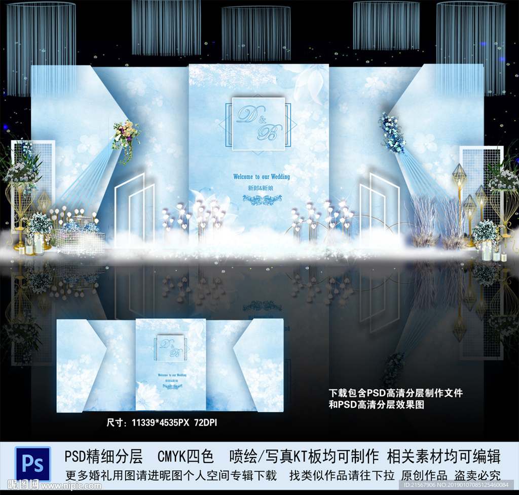 浅蓝色婚礼