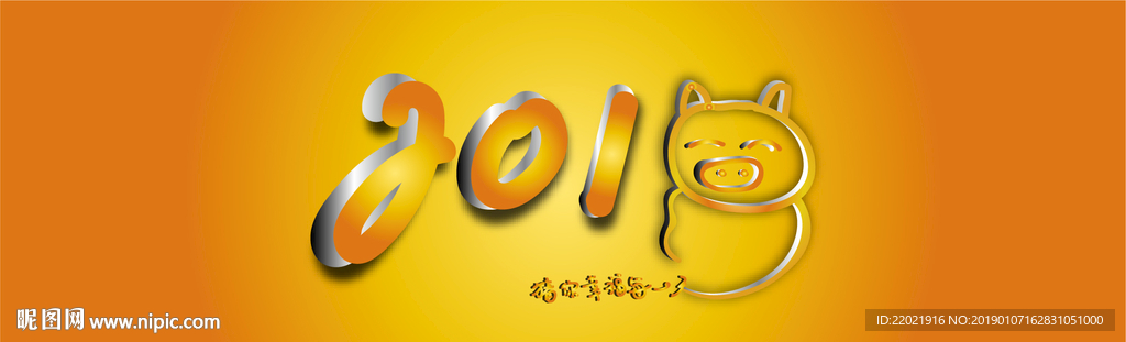 2019banner猪