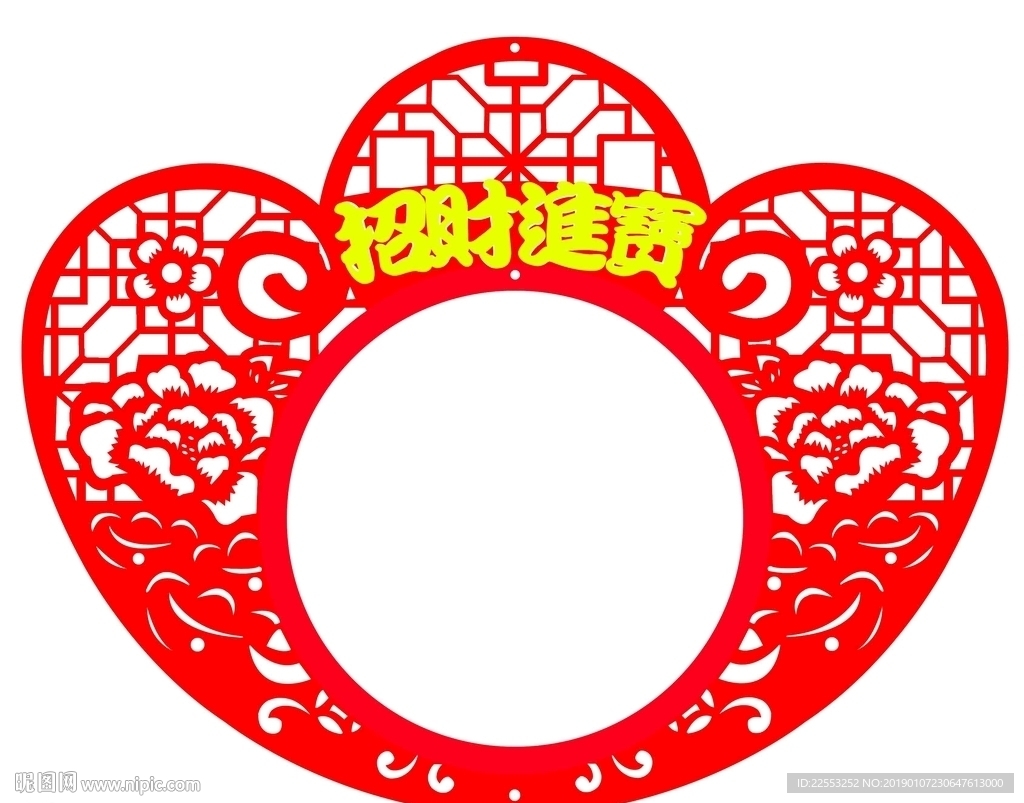 元宝剪纸