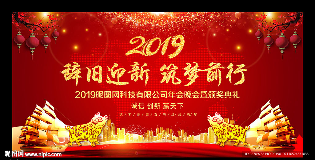 大气年会背景