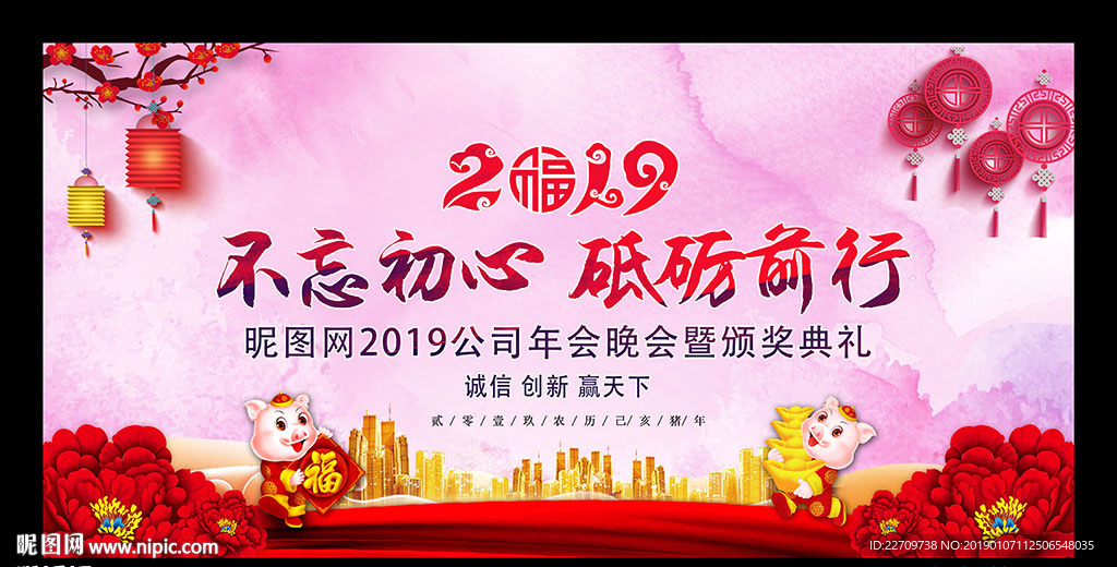 大气年会背景