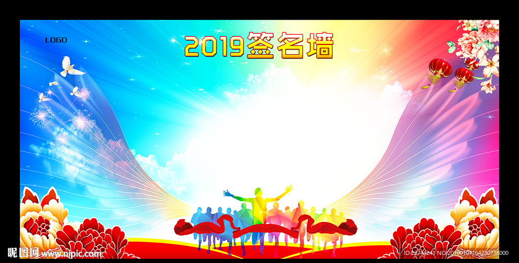签名墙