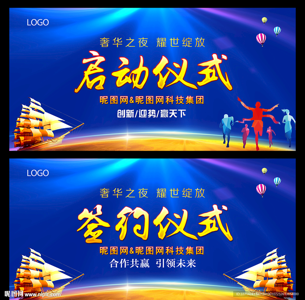 2019签约仪式启动仪式背景