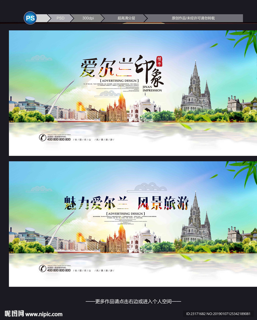 爱尔兰