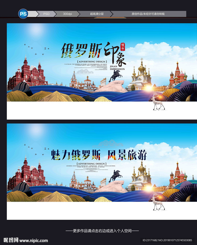 俄罗斯