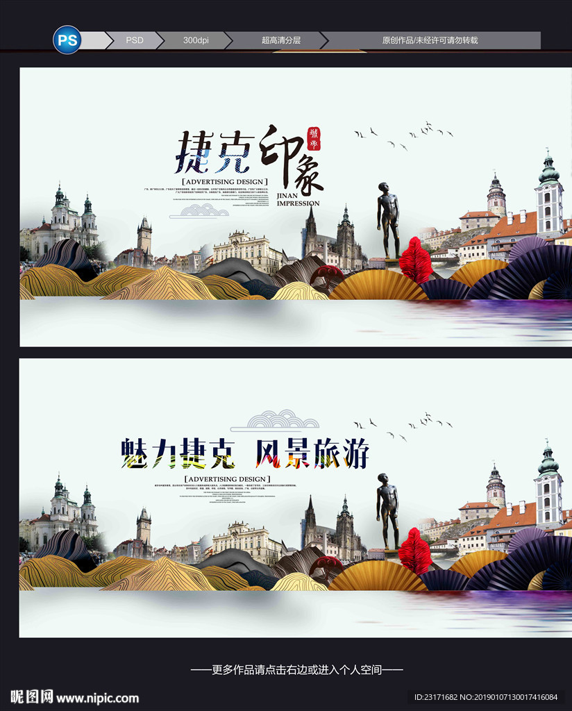 捷克