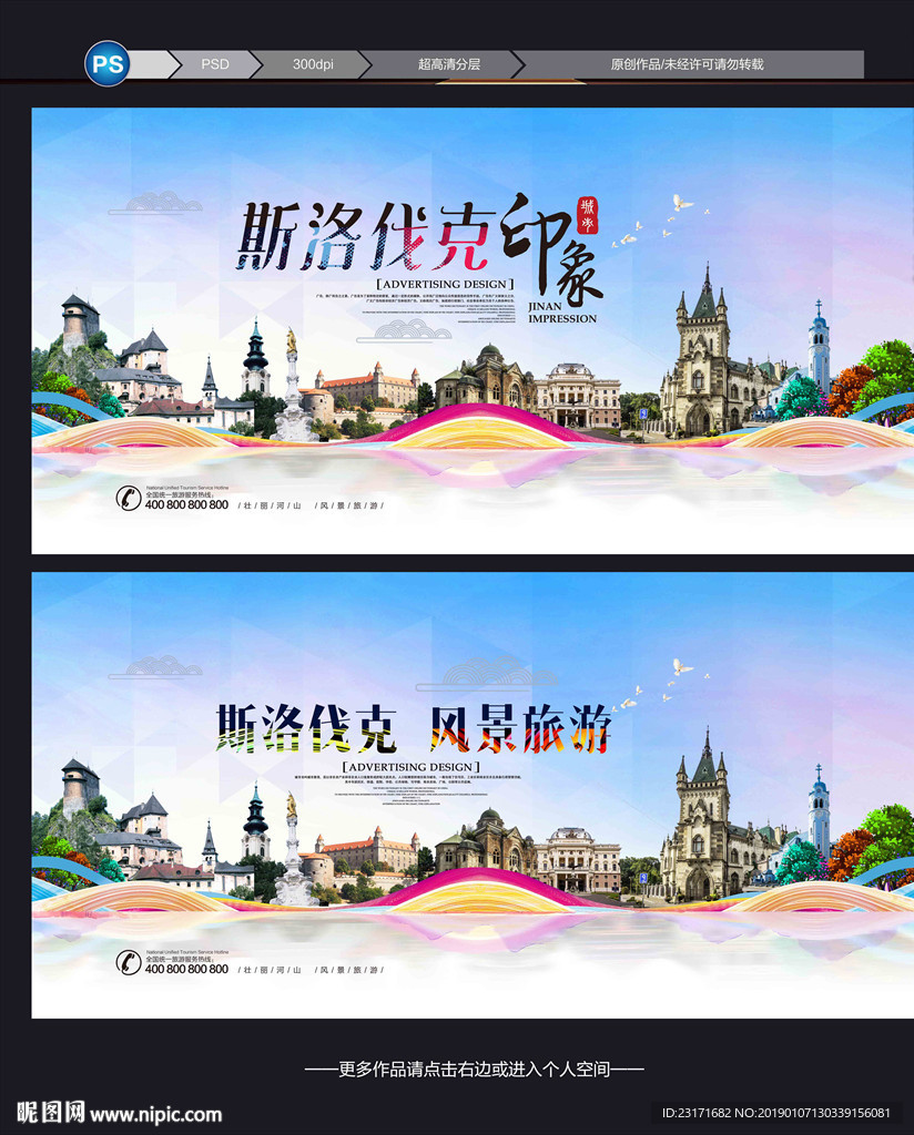 斯洛伐克