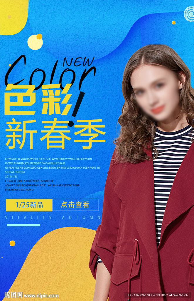 女装