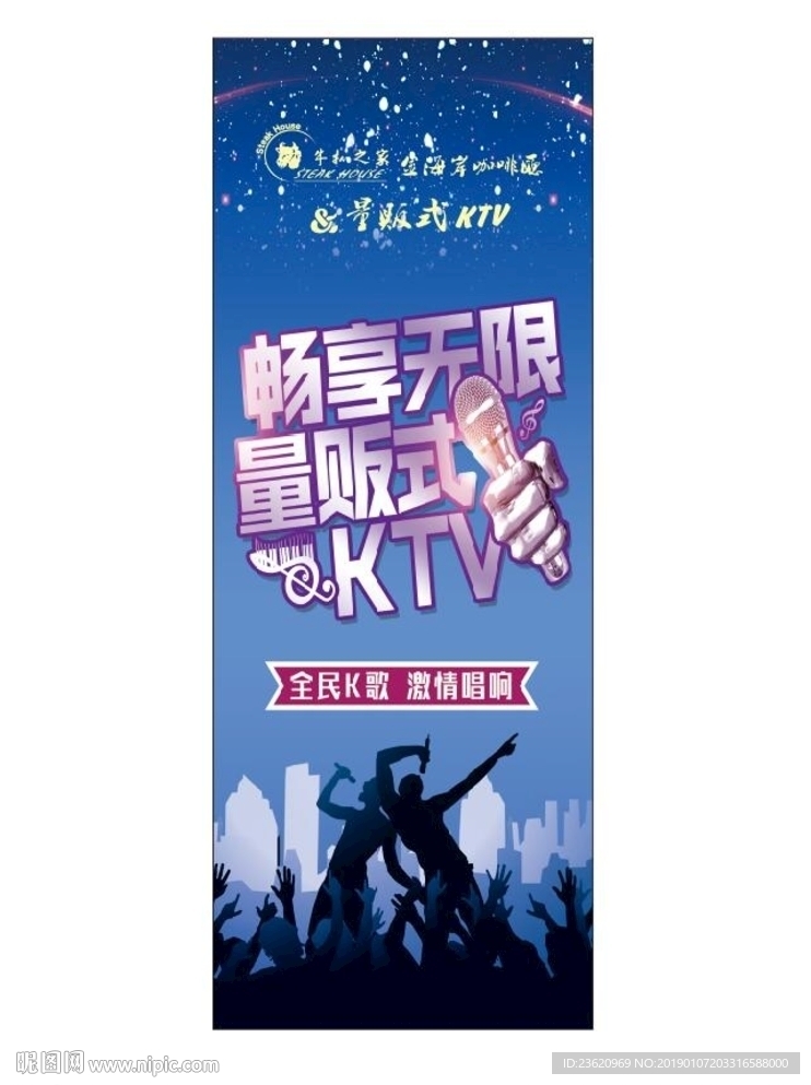 KTV电梯画