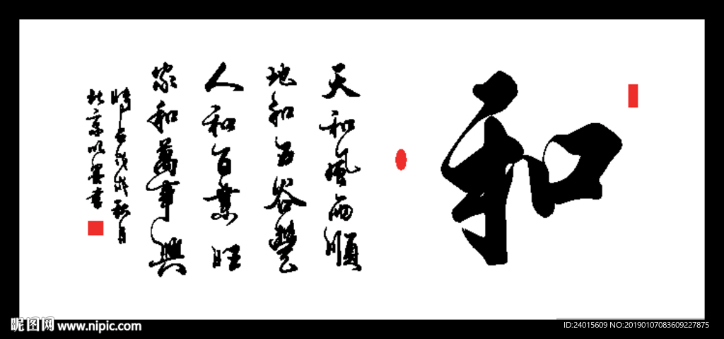 和