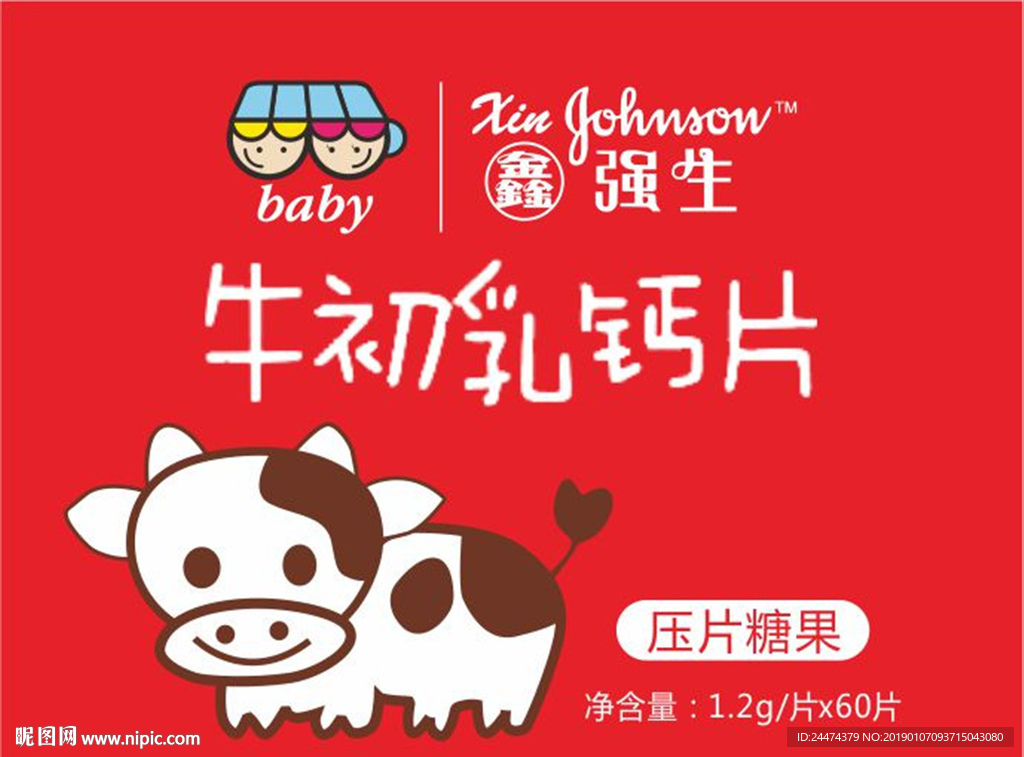 牛初乳-平面图