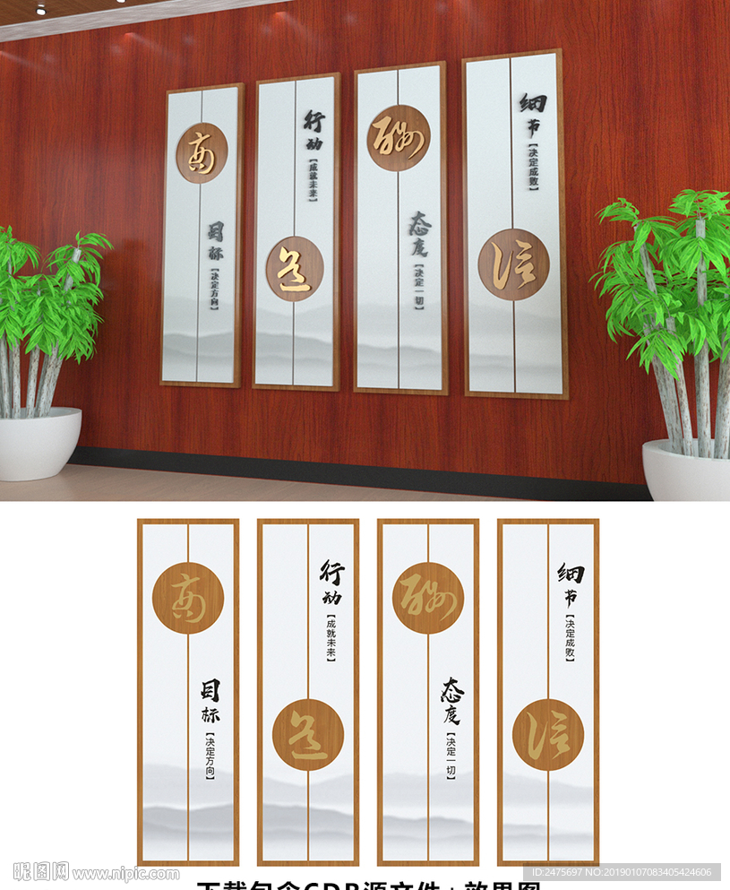 中式简约大气企业文化墙形象墙