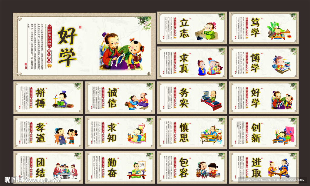 校园文化建设