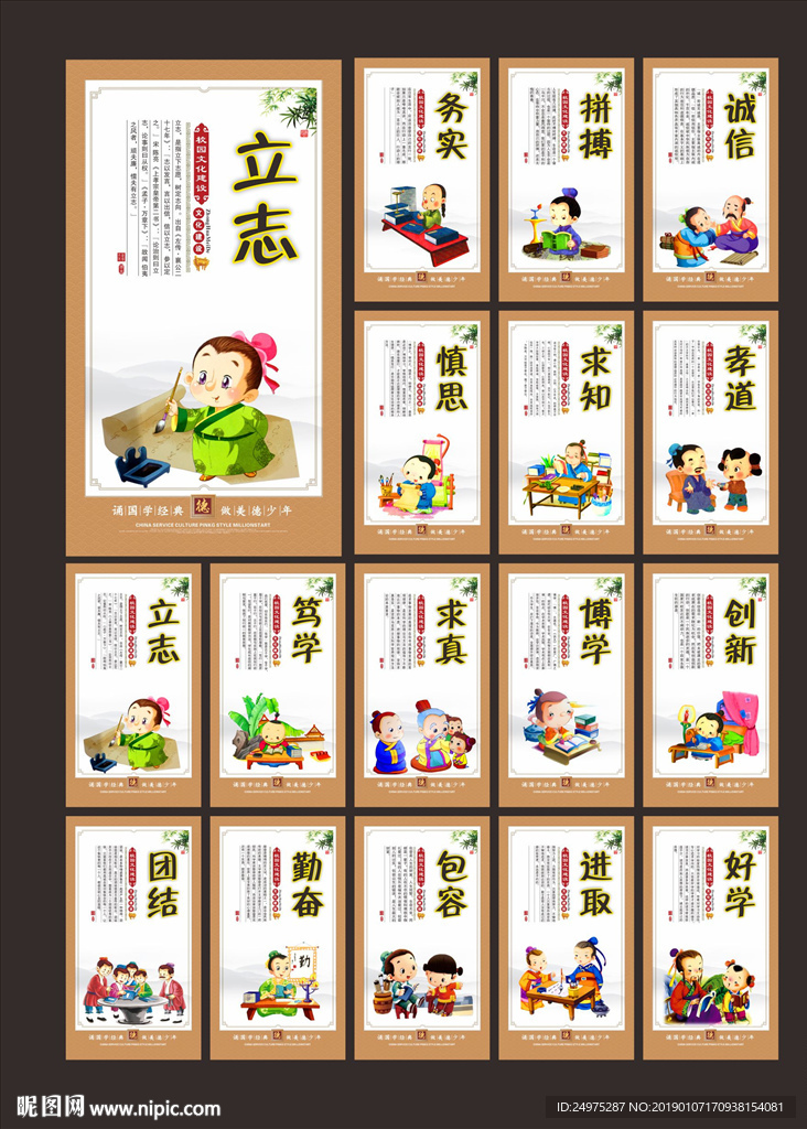 校园文化